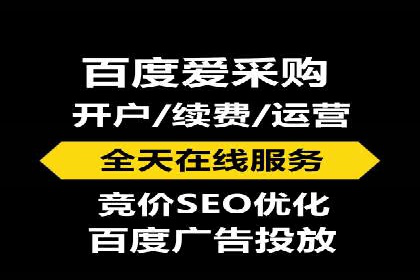 案例解读：百度竞价账户托管优化策略